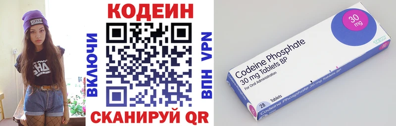 Кодеин Purple Drank  где купить наркотик  Мариинск 