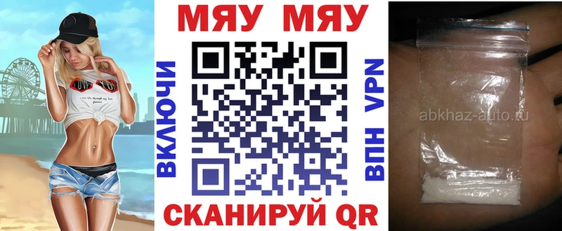 даркнет сайт  ссылка на мегу ССЫЛКА  МЯУ-МЯУ VHQ  дарк нет состав  Мариинск 