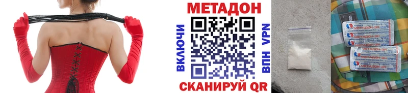 МЕТАДОН белоснежный  Мариинск 